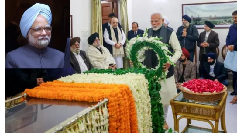 மன்மோகன் சிங் இறுதிச்சடங்கு: டெல்லியில் உள்ள நிகம்போத்தில் (Nigambodh ghat) இன்று நடக்கிறது.